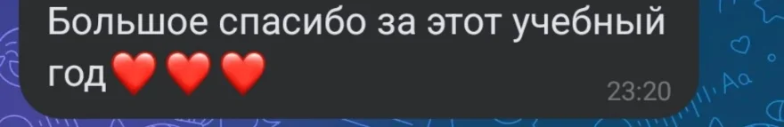 Отзыв студента
